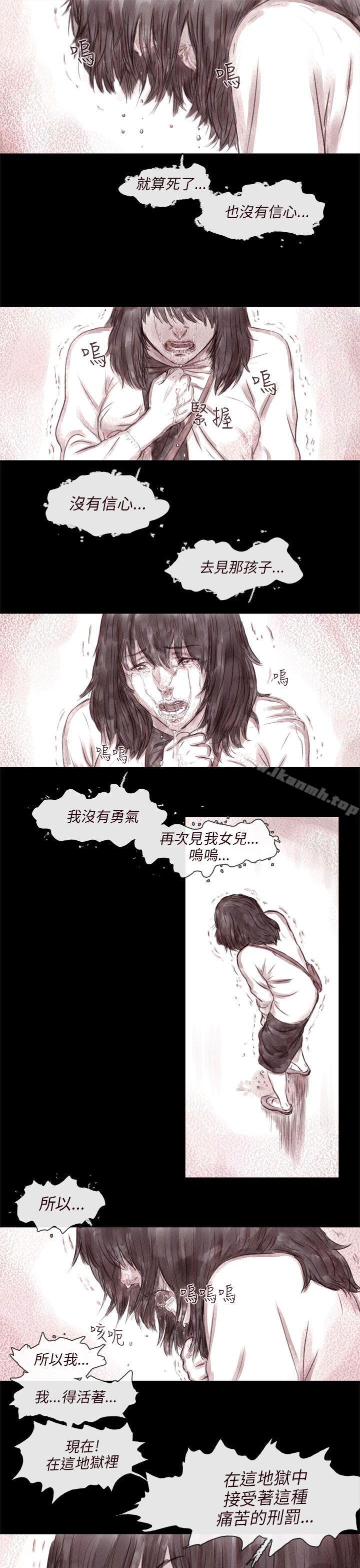 韩国漫画残存韩漫_残存-最终话在线免费阅读-韩国漫画-第11张图片