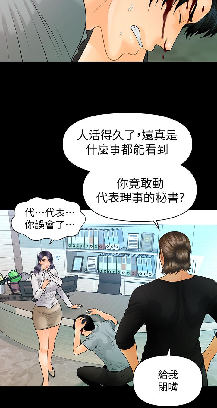 韩国漫画秘书的潜规则韩漫_秘书的潜规则-第93话-我的秘书好吃吗在线免费阅读-韩国漫画-第26张图片