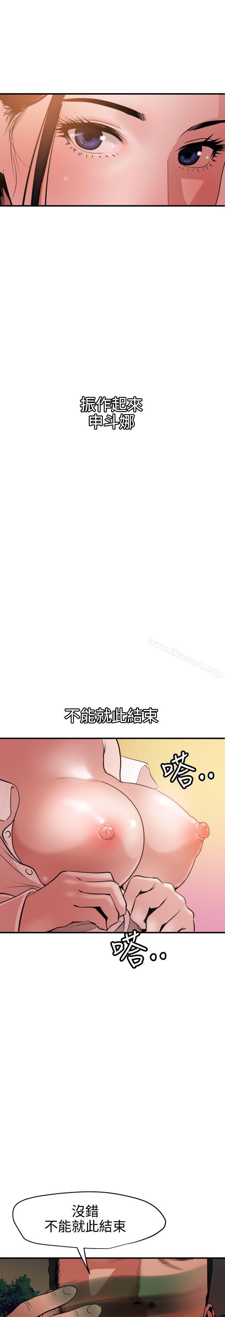 韩国漫画欲求王（无删减）韩漫_欲求王（无删减）-第51话在线免费阅读-韩国漫画-第9张图片