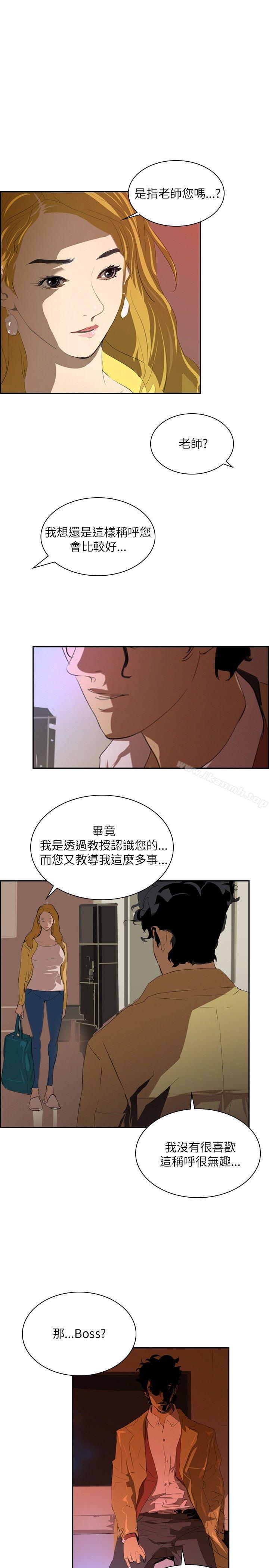 韩国漫画延希(又名美丽蜕变)韩漫_延希(又名美丽蜕变)-第29话在线免费阅读-韩国漫画-第16张图片