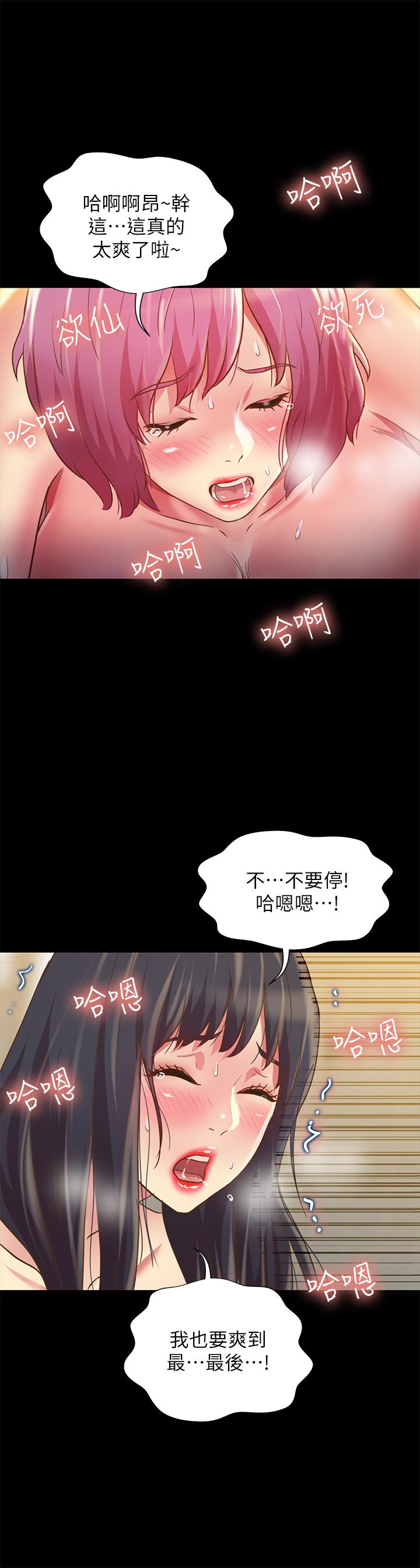 韩国漫画朋友,-女朋友韩漫_朋友,-女朋友-第83话-努力满足她们的需求在线免费阅读-韩国漫画-第35张图片