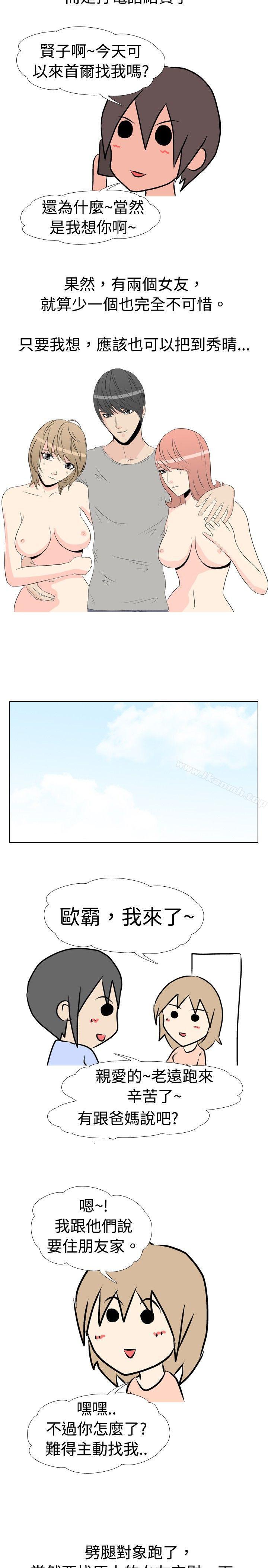 韩国漫画垃圾男(完结)韩漫_垃圾男(完结)-第10话在线免费阅读-韩国漫画-第3张图片