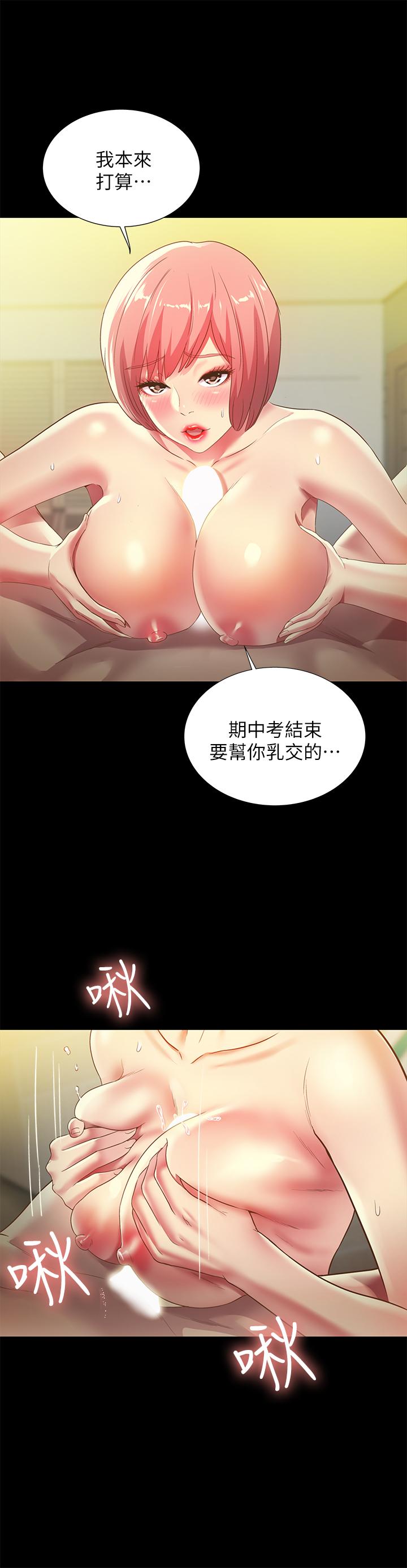 韩国漫画朋友,-女朋友韩漫_朋友,-女朋友-第62话-用恩泳丰满的胸部在线免费阅读-韩国漫画-第26张图片