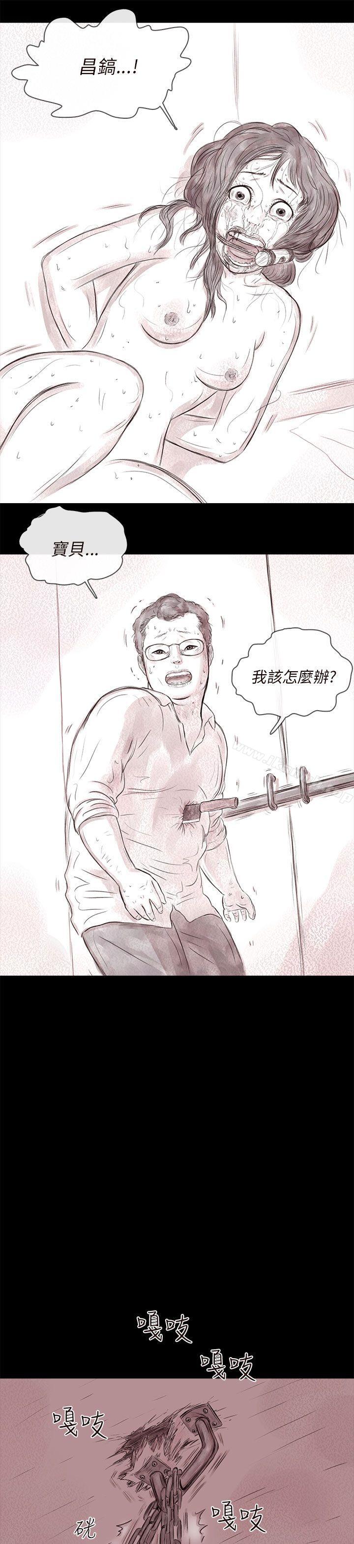 韩国漫画残存韩漫_残存-私生-第18话在线免费阅读-韩国漫画-第20张图片