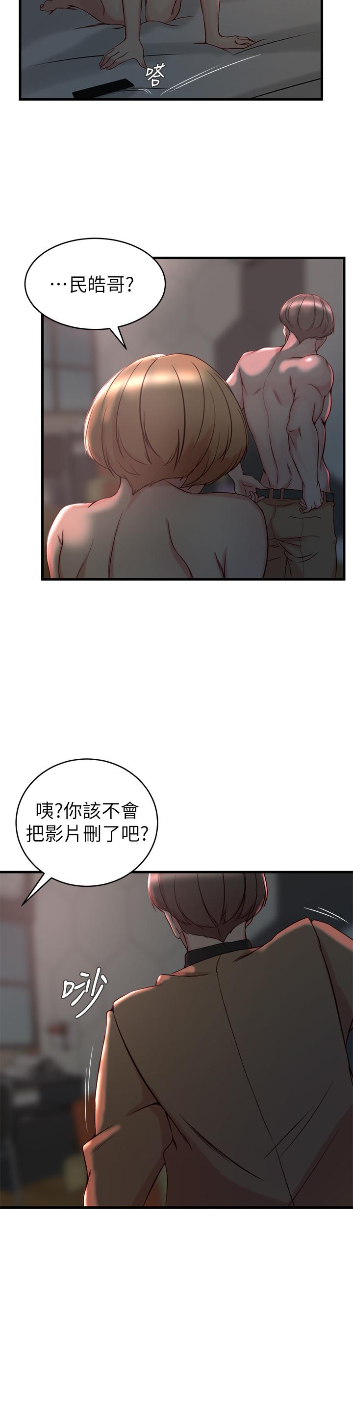 韩国漫画老婆的姐姐韩漫_老婆的姐姐-第35话-想不想知道你老公的秘密在线免费阅读-韩国漫画-第5张图片