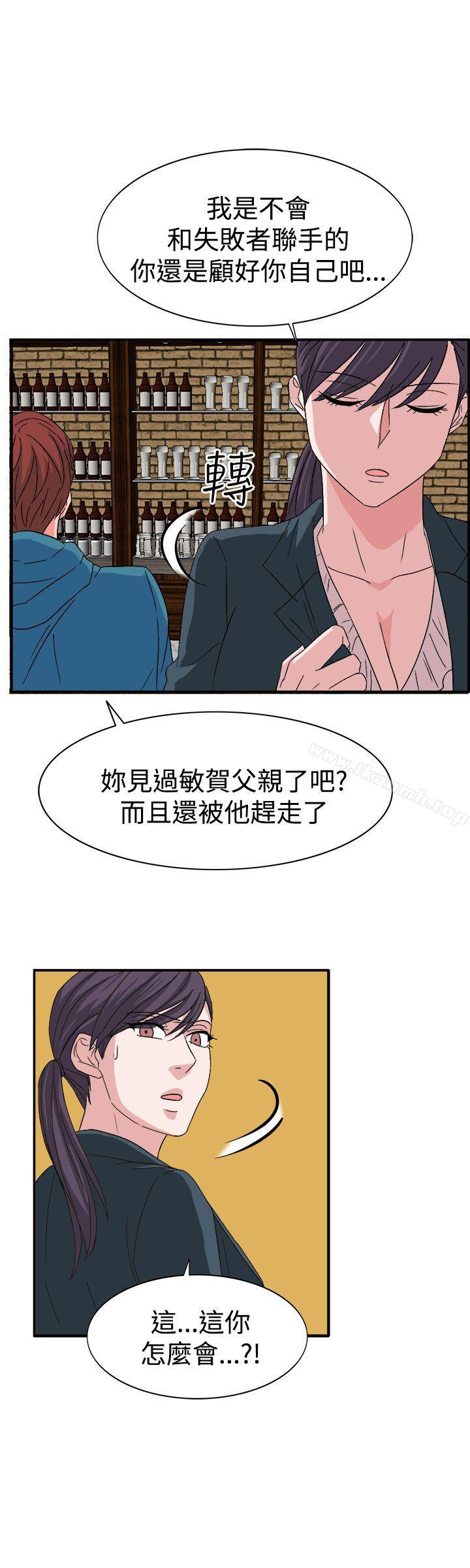 韩国漫画奴家思想韩漫_奴家思想-第57话在线免费阅读-韩国漫画-第8张图片