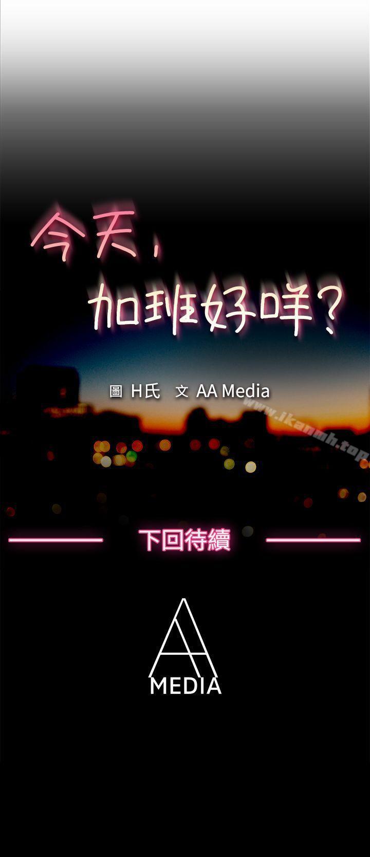 韩国漫画今天,加班好咩?韩漫_今天,加班好咩?-第43话-边主任的妄想天堂(上)在线免费阅读-韩国漫画-第25张图片