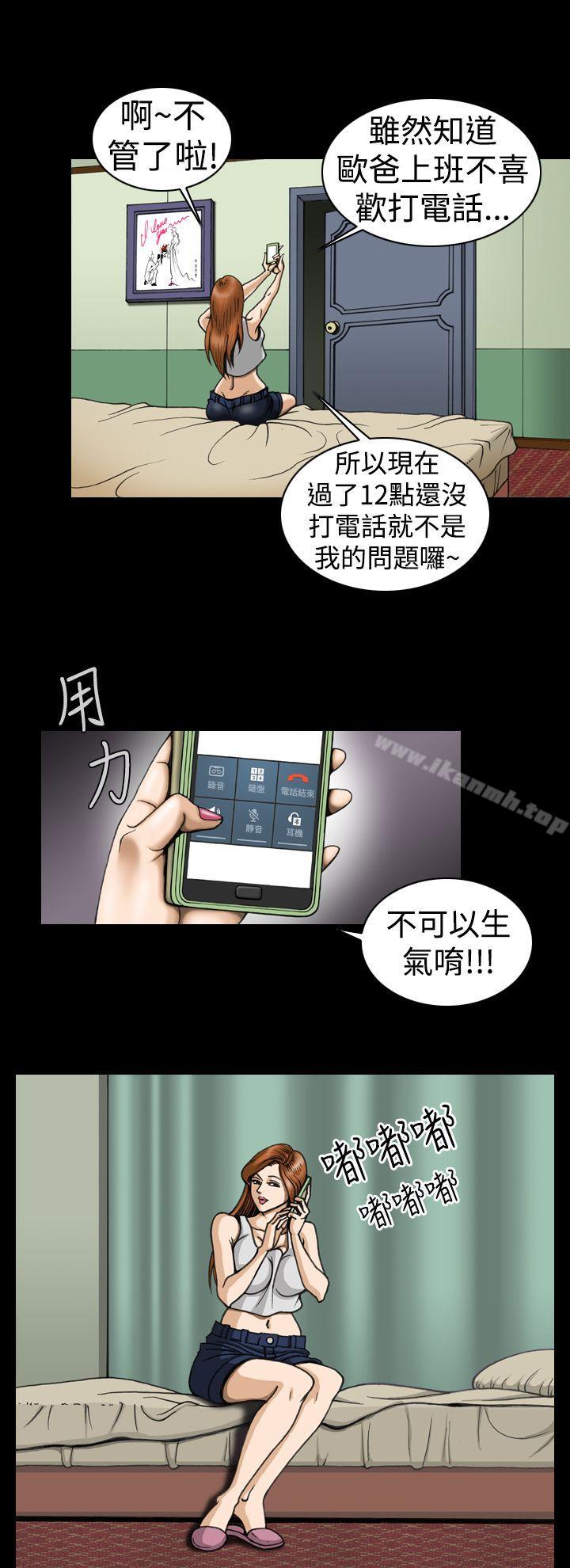 韩国漫画上流社会(完结)韩漫_上流社会(完结)-第6话在线免费阅读-韩国漫画-第18张图片