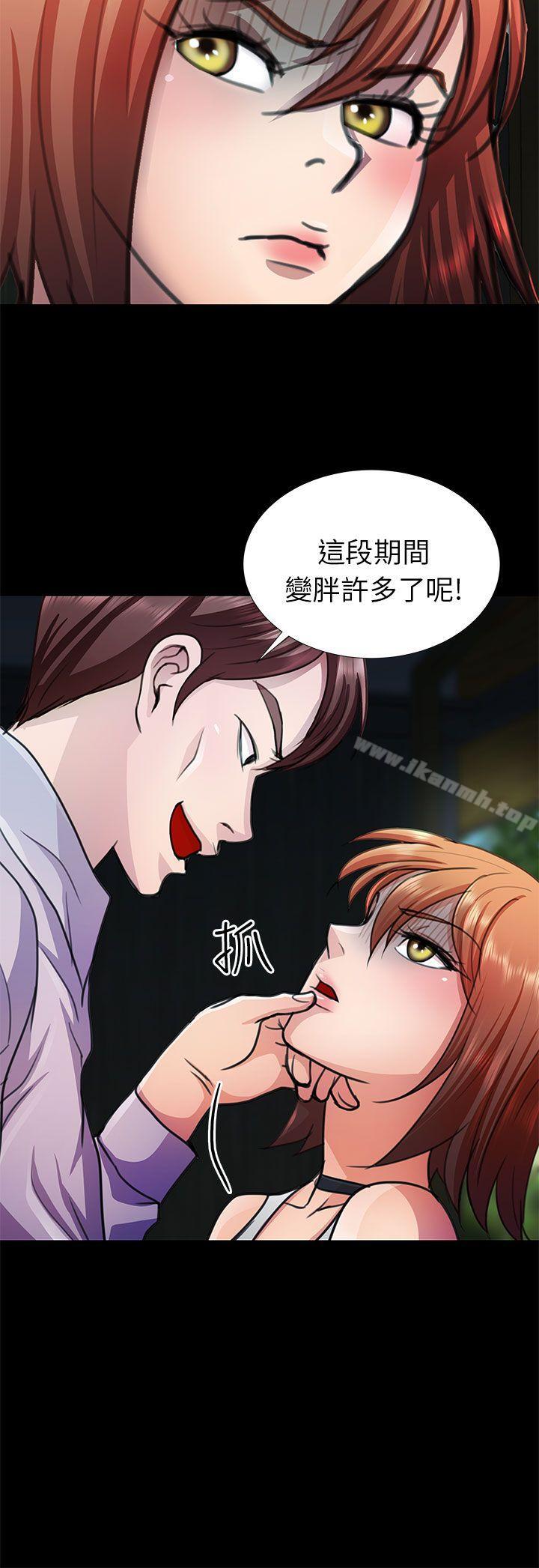 韩国漫画危险的女人韩漫_危险的女人-第10话在线免费阅读-韩国漫画-第2张图片