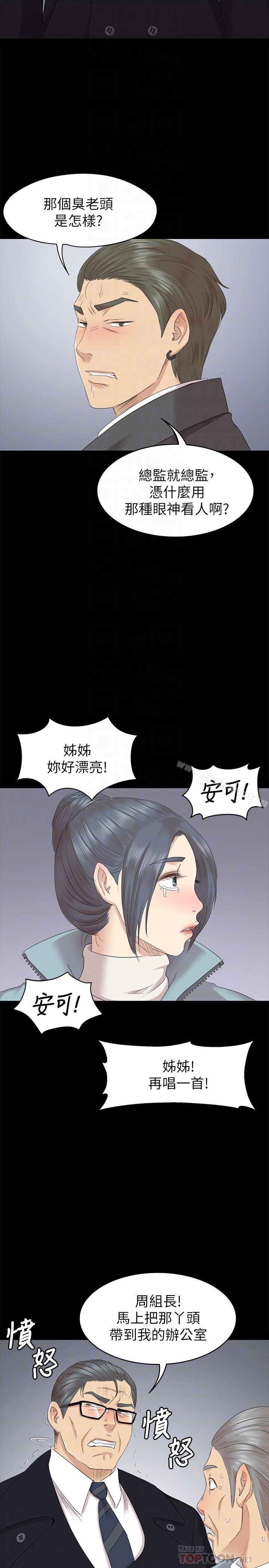 韩国漫画KTV情人韩漫_KTV情人-第69话-把雪熙培养成歌手在线免费阅读-韩国漫画-第27张图片