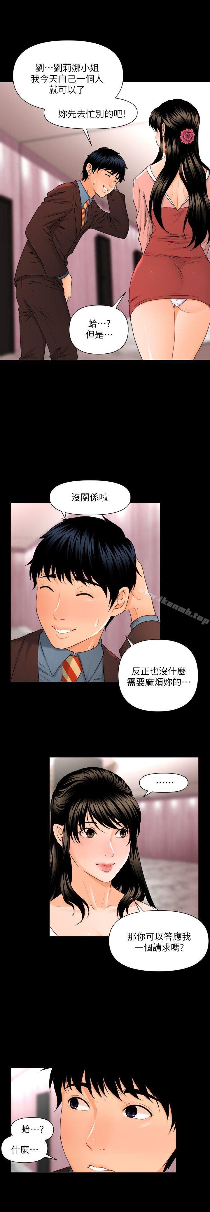 韩国漫画秘书的潜规则韩漫_秘书的潜规则-第2话在线免费阅读-韩国漫画-第8张图片