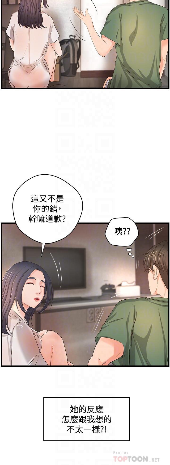 韩国漫画御姐的实战教学韩漫_御姐的实战教学-第16话-大胆的多人运动提议在线免费阅读-韩国漫画-第14张图片