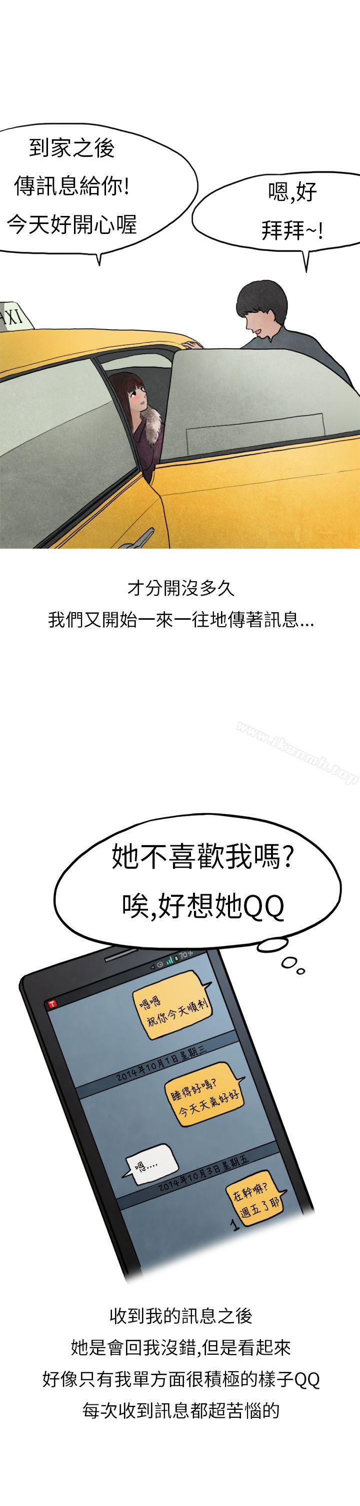 韩国漫画秘密Story第二季韩漫_秘密Story第二季-喜欢保时捷的拜金女(上)在线免费阅读-韩国漫画-第6张图片