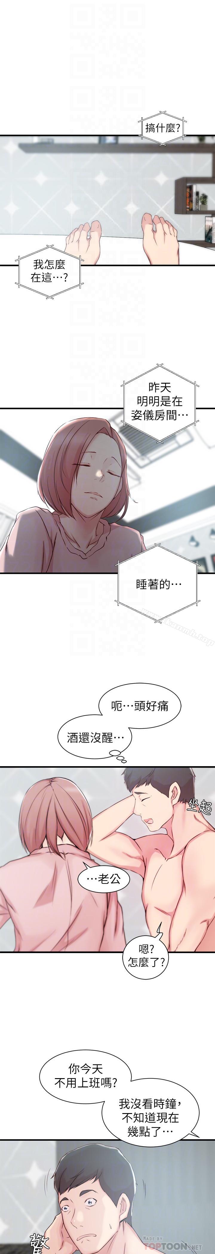 韩国漫画老婆的姐姐韩漫_老婆的姐姐-第11话-射到姐的体内在线免费阅读-韩国漫画-第18张图片