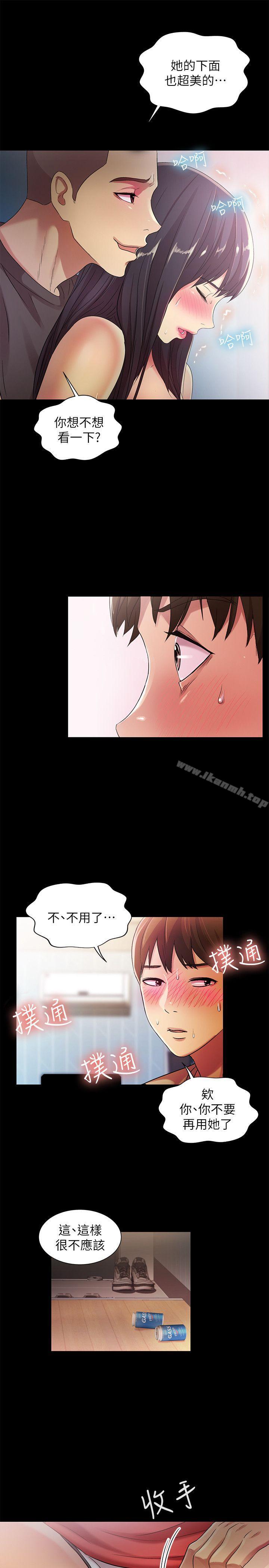 韩国漫画朋友,-女朋友韩漫_朋友,-女朋友-第14话-也让庆秀看看吧在线免费阅读-韩国漫画-第25张图片