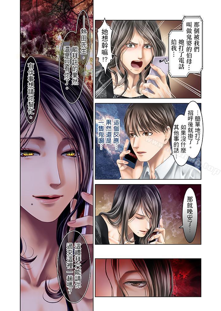 韩国漫画生育契约~闭锁的白蛇之馆~韩漫_生育契约~闭锁的白蛇之馆~-第30话在线免费阅读-韩国漫画-第5张图片