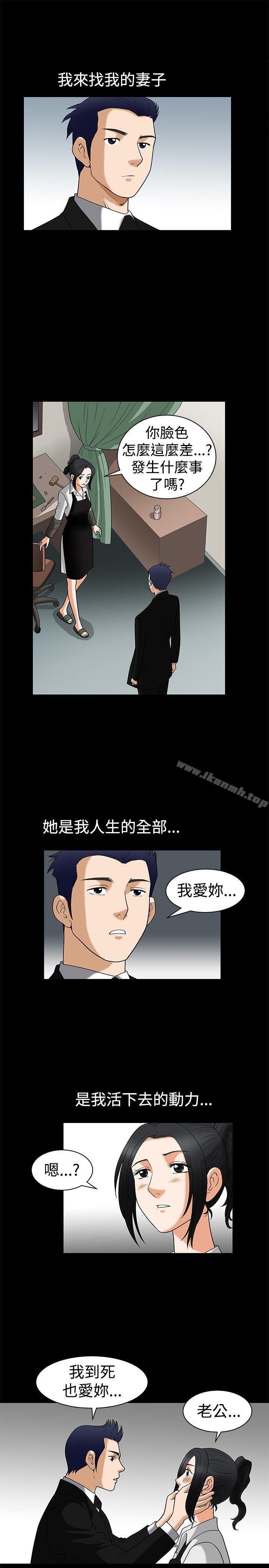 韩国漫画诱惑(完结)韩漫_诱惑(完结)-第5话在线免费阅读-韩国漫画-第20张图片