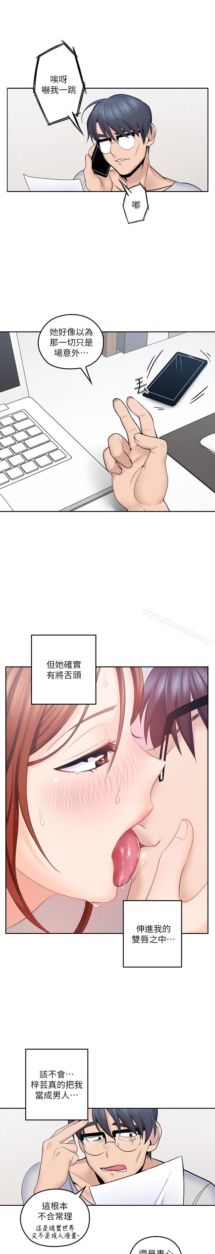 韩国漫画亲爱的大叔韩漫_亲爱的大叔-第12话-刺激的肢体接触在线免费阅读-韩国漫画-第3张图片