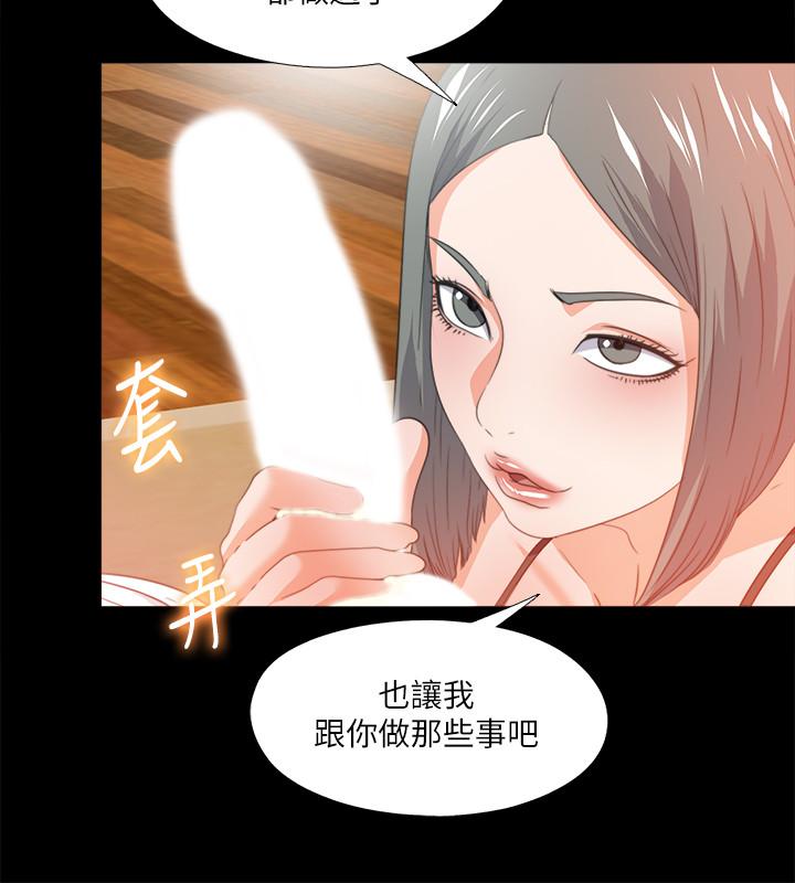 韩国漫画爱徒韩漫_爱徒-第55话-成为酒店小姐的恩洁在线免费阅读-韩国漫画-第13张图片