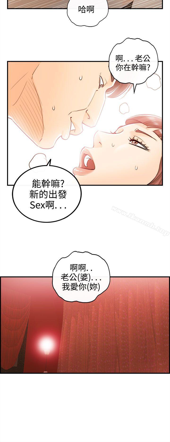 韩国漫画离婚报告书韩漫_离婚报告书-第52话-某对夫妻的淫乱之旅(终)在线免费阅读-韩国漫画-第16张图片