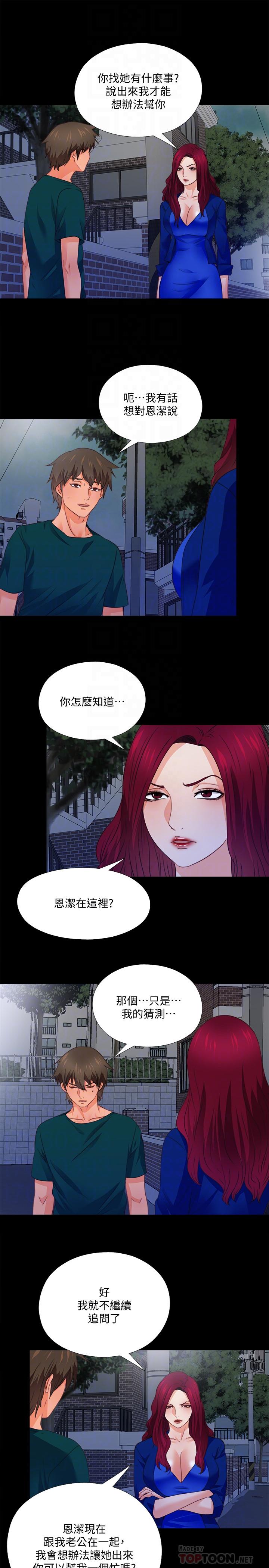 韩国漫画爱徒韩漫_爱徒-第44话-恩洁她.不可能会这样在线免费阅读-韩国漫画-第10张图片