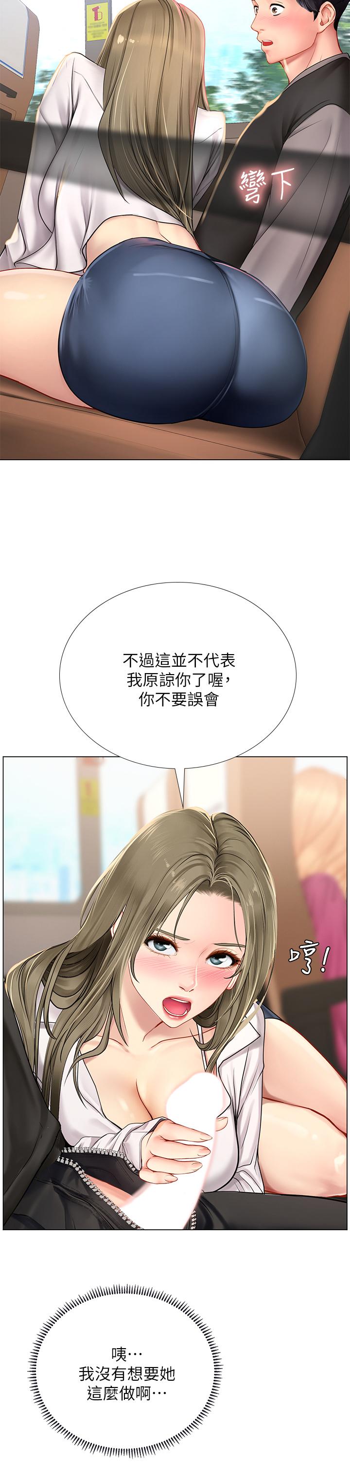 韩国漫画享乐补习街韩漫_享乐补习街-第92话-要是他们醒来怎么办在线免费阅读-韩国漫画-第21张图片