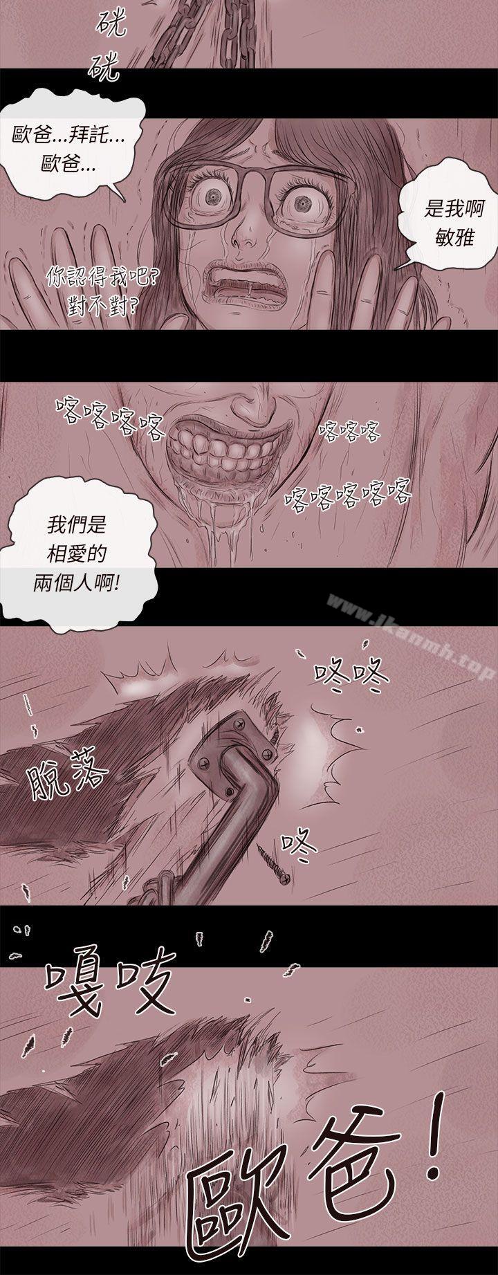韩国漫画残存韩漫_残存-私生-第18话在线免费阅读-韩国漫画-第21张图片