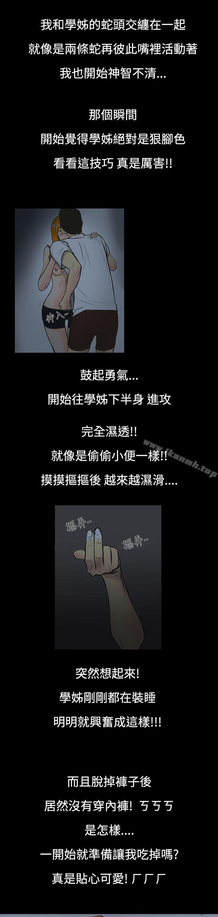 韩国漫画无法停止的甜蜜关系韩漫_无法停止的甜蜜关系-第1话-继母1在线免费阅读-韩国漫画-第14张图片