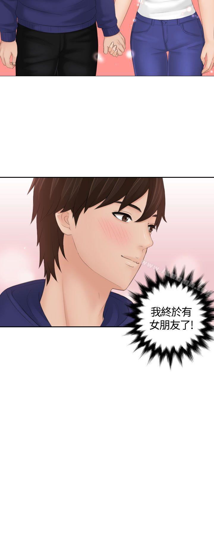 韩国漫画My-lovedoll韩漫_My-lovedoll-第11话在线免费阅读-韩国漫画-第2张图片