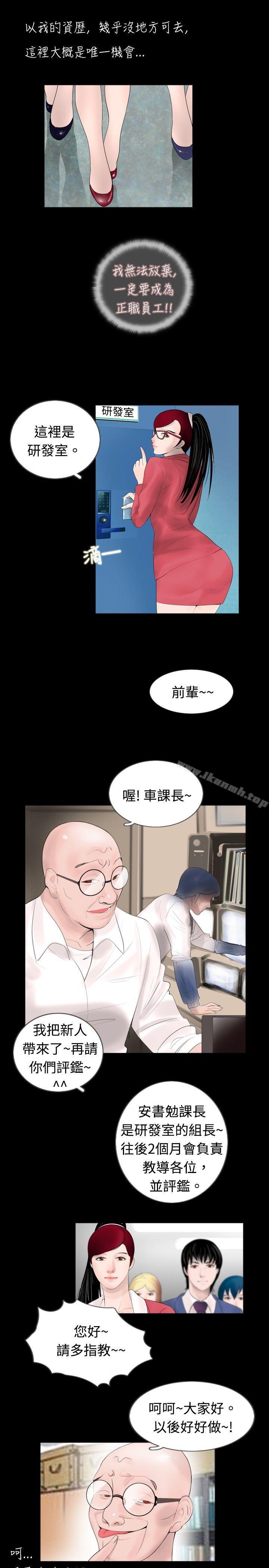 韩国漫画新进训育(完结)韩漫_新进训育(完结)-第44话在线免费阅读-韩国漫画-第9张图片