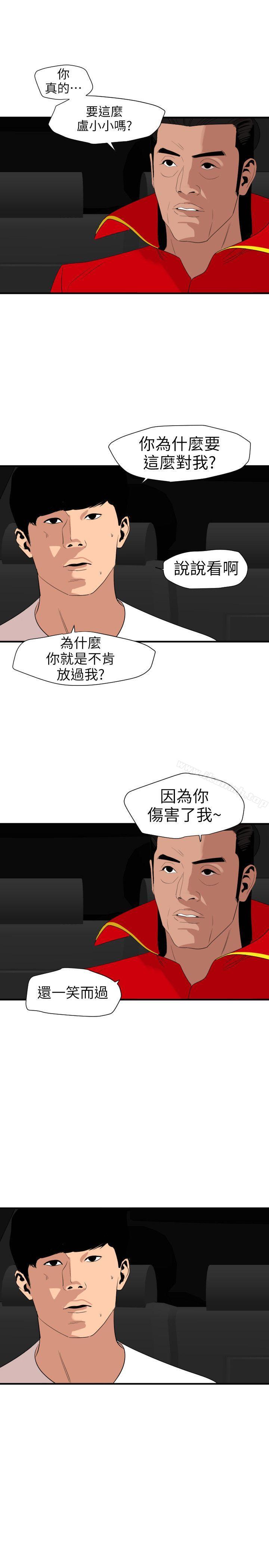 韩国漫画欲求王（无删减）韩漫_欲求王（无删减）-第115话-人妻的泄欲工具在线免费阅读-韩国漫画-第11张图片