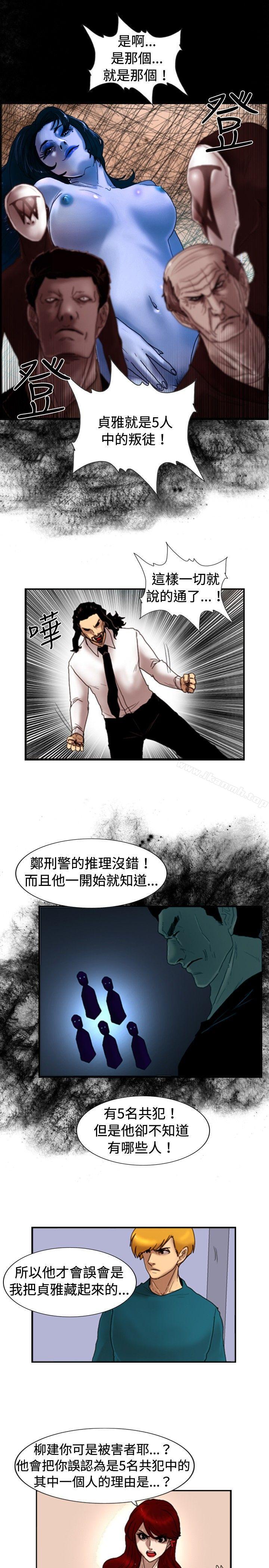 韩国漫画觉醒(完结)韩漫_觉醒(完结)-第25话-叛徒在线免费阅读-韩国漫画-第13张图片