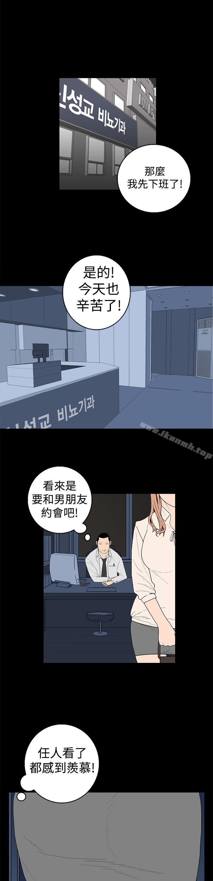 韩国漫画离婚男女(完结)韩漫_离婚男女(完结)-第18话在线免费阅读-韩国漫画-第2张图片