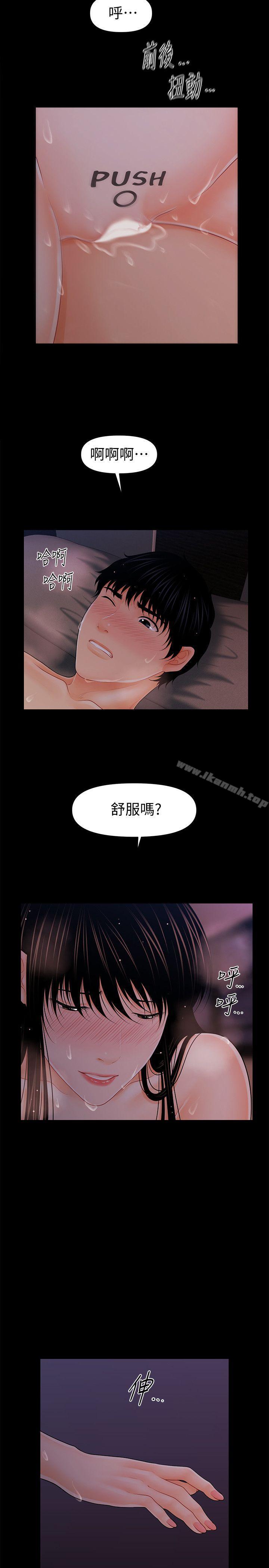 韩国漫画秘书的潜规则韩漫_秘书的潜规则-第40话-胜哲，灌满我吧!在线免费阅读-韩国漫画-第6张图片