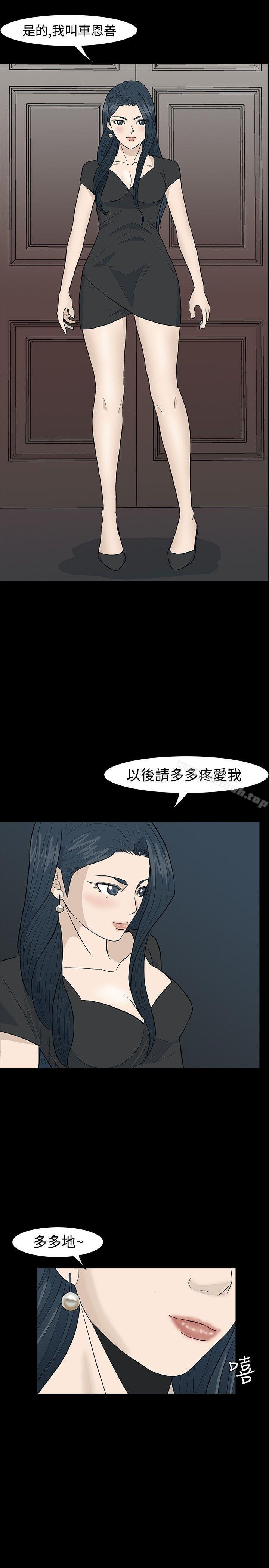 韩国漫画高跟鞋韩漫_高跟鞋-最终话在线免费阅读-韩国漫画-第39张图片