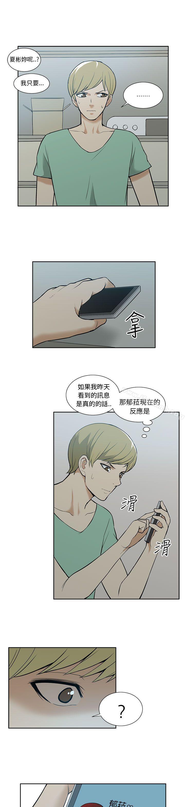 韩国漫画租爱套房韩漫_租爱套房-第29话在线免费阅读-韩国漫画-第22张图片