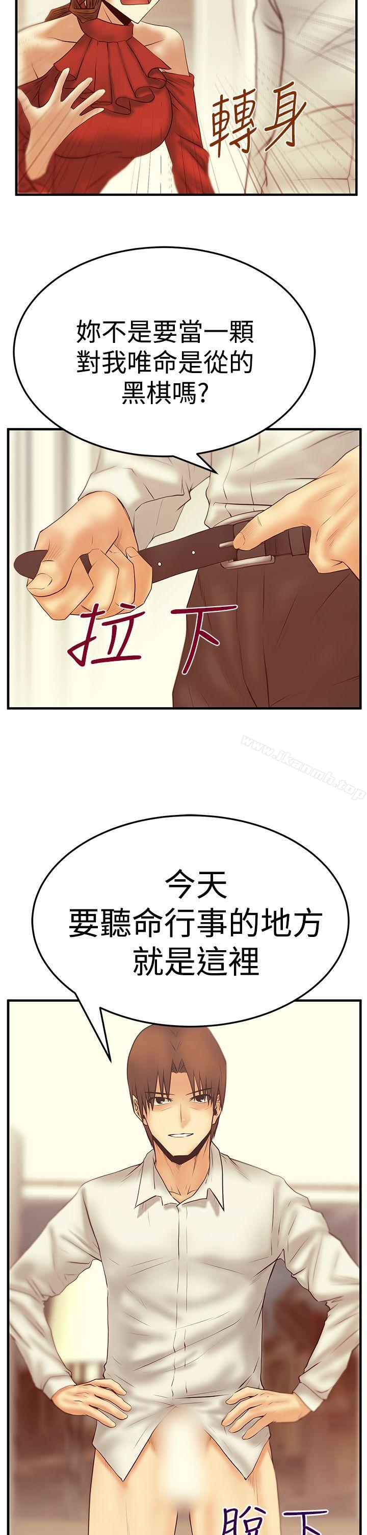 韩国漫画MY-OFFICE-LADYS韩漫_MY-OFFICE-LADYS-第3季-第5话在线免费阅读-韩国漫画-第15张图片