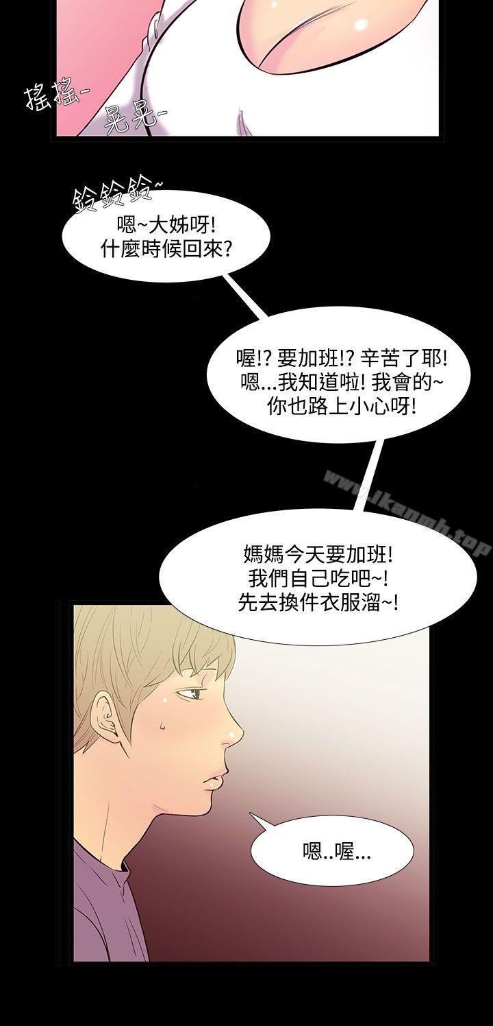 韩国漫画无法停止的甜蜜关系韩漫_无法停止的甜蜜关系-第34话-阿姨1在线免费阅读-韩国漫画-第5张图片