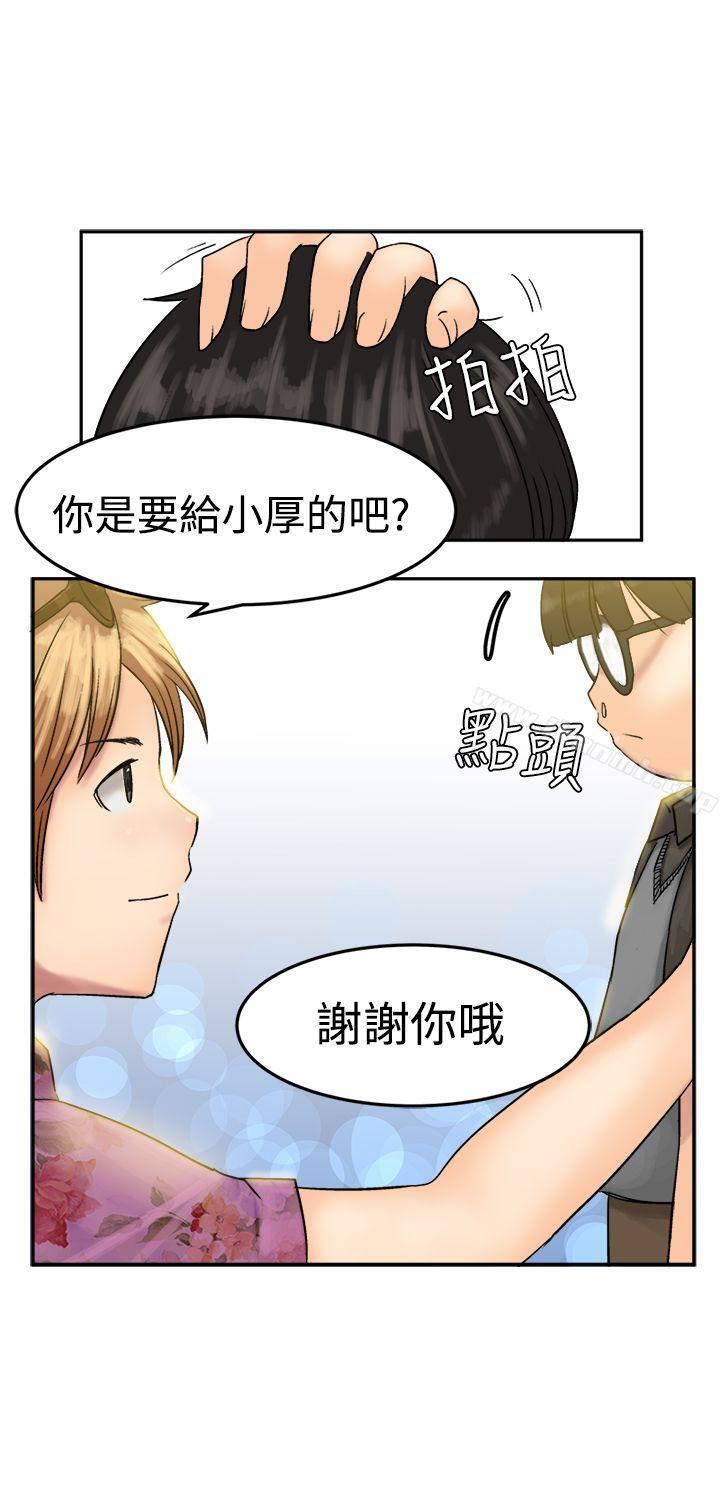 韩国漫画望月仙女传说韩漫_望月仙女传说-第8话在线免费阅读-韩国漫画-第13张图片