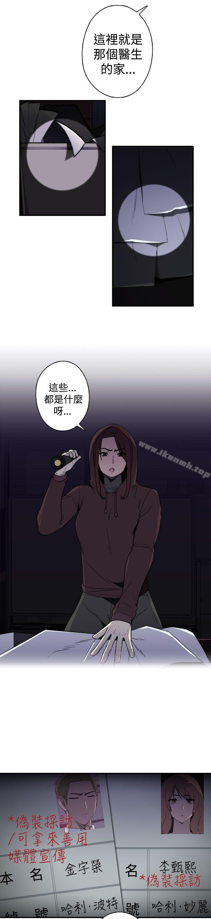 韩国漫画偷窥俱乐部韩漫_偷窥俱乐部-第1季-最终话在线免费阅读-韩国漫画-第3张图片