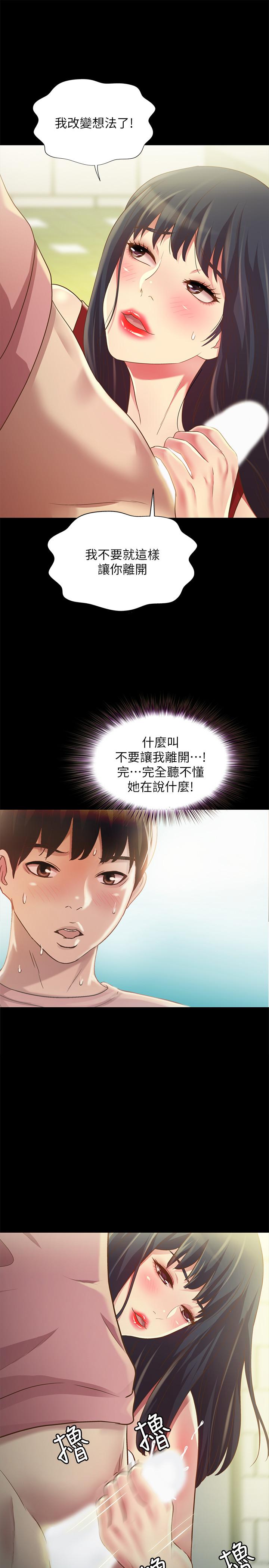 韩国漫画朋友,-女朋友韩漫_朋友,-女朋友-第75话-没有那一根活不下去的女人在线免费阅读-韩国漫画-第28张图片