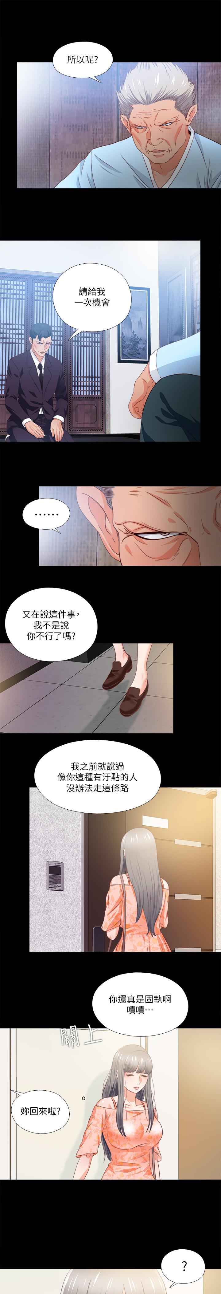 韩国漫画爱徒韩漫_爱徒-第32话-恩洁体内残留的痕迹在线免费阅读-韩国漫画-第24张图片