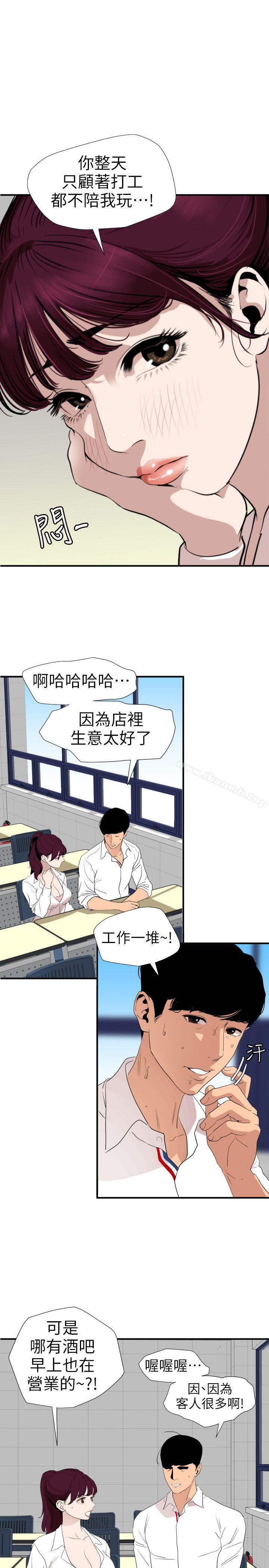 韩国漫画欲求王（无删减）韩漫_欲求王（无删减）-第113话-色色的约会在线免费阅读-韩国漫画-第1张图片