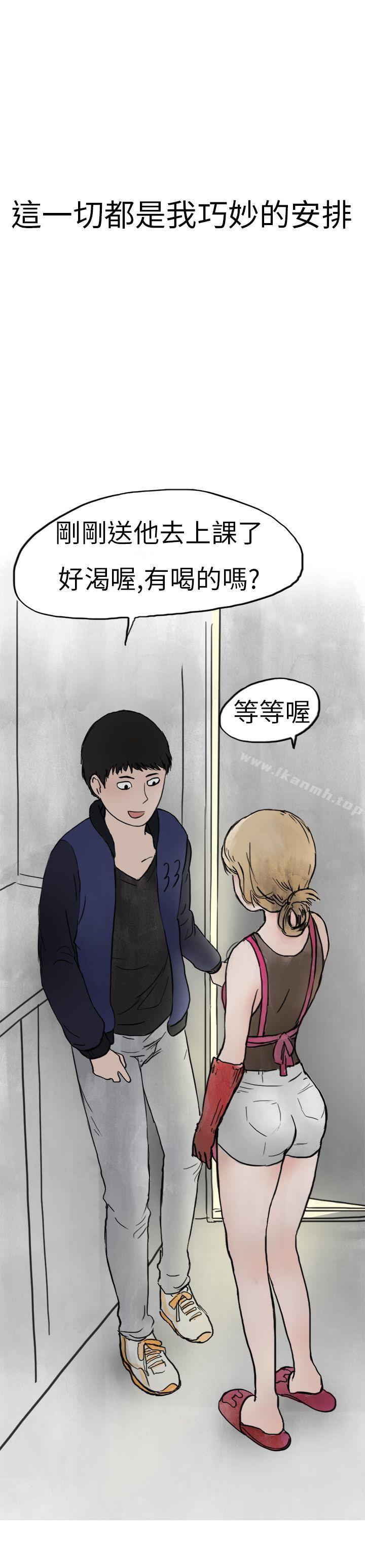 韩国漫画秘密Story第二季韩漫_秘密Story第二季-清纯主妇与噪音(中)在线免费阅读-韩国漫画-第23张图片