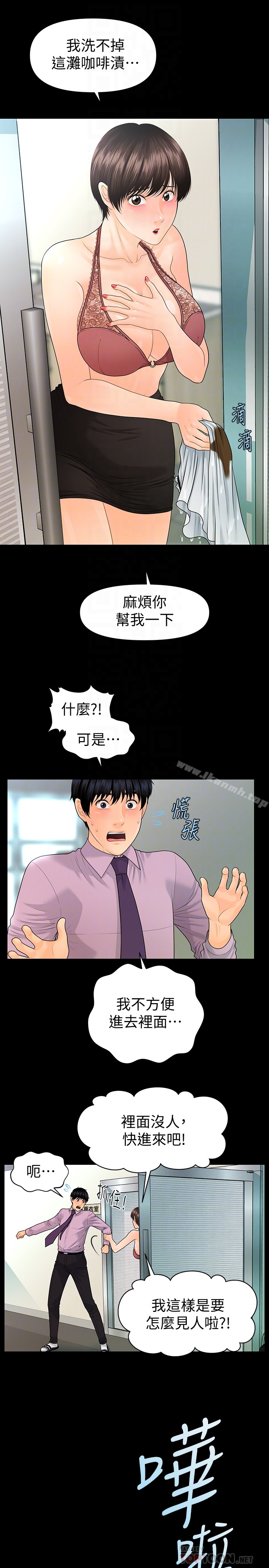 韩国漫画秘书的潜规则韩漫_秘书的潜规则-第65话-犹如饿虎扑羊的女人们在线免费阅读-韩国漫画-第15张图片
