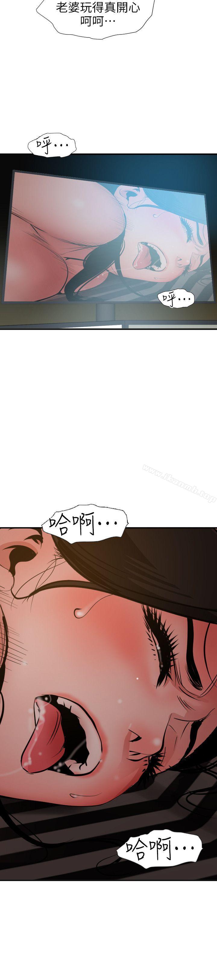 韩国漫画欲求王（无删减）韩漫_欲求王（无删减）-第110话-为了雅晴下海在线免费阅读-韩国漫画-第17张图片