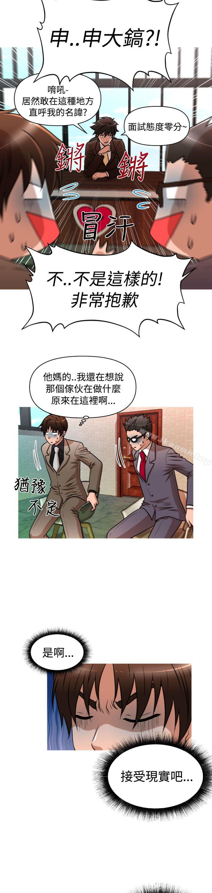 韩国漫画奇怪的超商韩漫_奇怪的超商-第2季-第1话在线免费阅读-韩国漫画-第4张图片