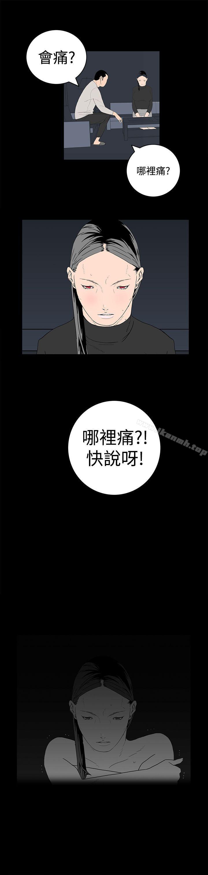 韩国漫画离婚男女(完结)韩漫_离婚男女(完结)-第15话在线免费阅读-韩国漫画-第11张图片