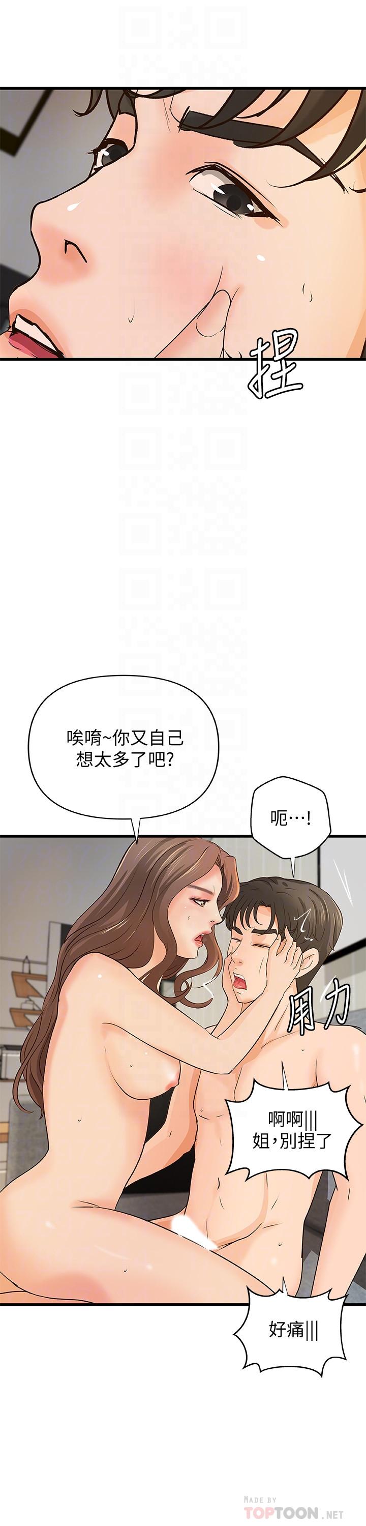 韩国漫画御姐的实战教学韩漫_御姐的实战教学-第39话-意料之外的发展在线免费阅读-韩国漫画-第14张图片