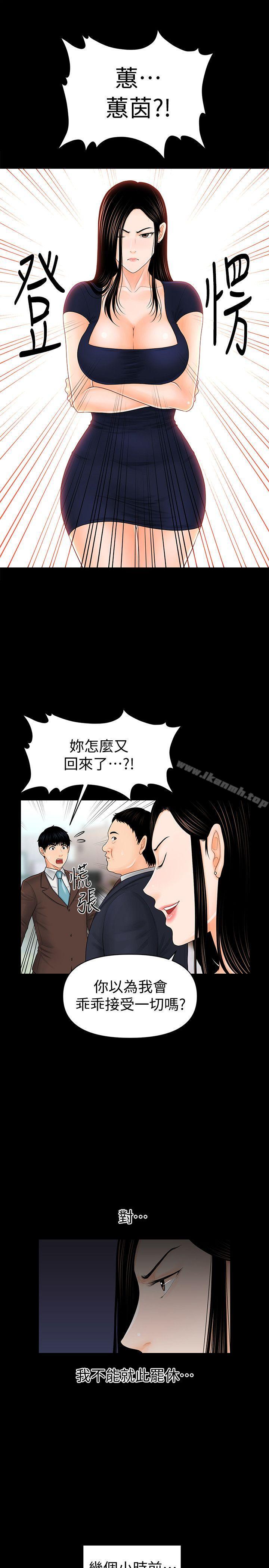 韩国漫画秘书的潜规则韩漫_秘书的潜规则-第32话-夺回胜哲的手段在线免费阅读-韩国漫画-第13张图片